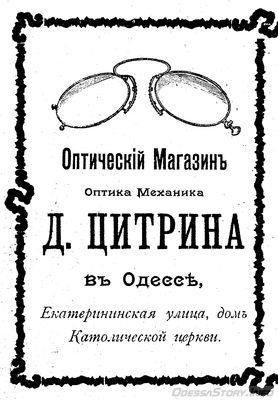 Екатерининская,
реклама 1899 года
