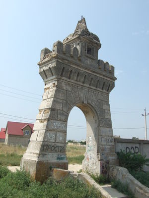 Арка на Жеваховой горе
архитектор Н.К. Толвинский, 1892 г.
