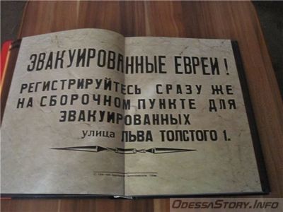 1941 год. Окупация...
