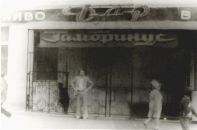 Гамбринус, 1980 год
Взято отсюда:
http://www.gothic.su/forum/showpost.php?s=8cc4064bd0020d75501d839cd7c8acdb&p=5201&postcount=18
