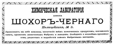 Полицейская, 3
реклама 1899 года
