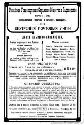 Полицейская, 8
реклама 1910 года
