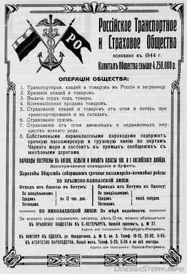 Полицейская, 8
реклама 1914 года
