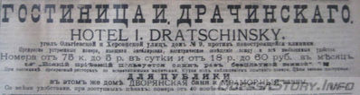 Ольгиевская 
реклама 1899 года
