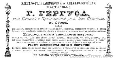 Почтовая
реклама 1899 года
