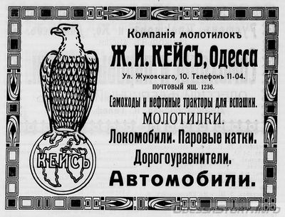 Почтовая, 10
реклама 1914 года
