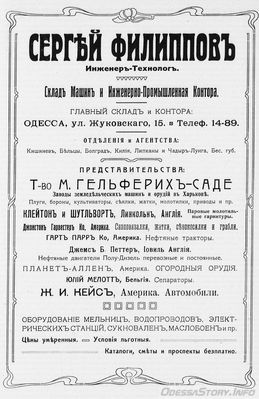 Почтовая, 15
реклама 1914 года
