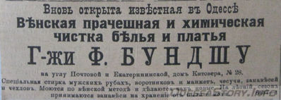 Почтовая, 28
реклама 1899 года
