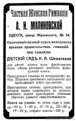 Почтовая, 34
реклама 1910 года
