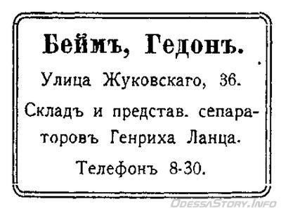 Почтовая, 36
реклама 1910 года
