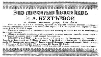 Почтовая,
реклама 1899 года
