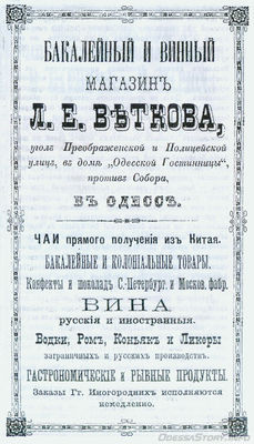 Преображенская,
реклама 1892 года
