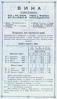 Преображенская,
реклама 1892 года
