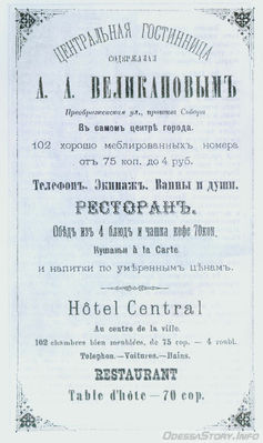 Преображенская,
реклама 1892 года
