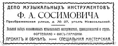 Преображенская, 37
реклама 1910 года
