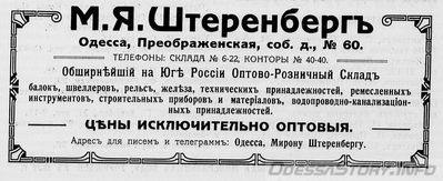 Преображенская, 60
реклама 1914 года
