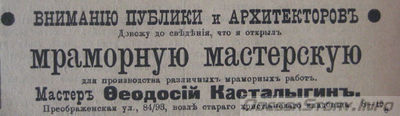 Преображенская, 84
реклама 1899 года
