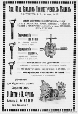 Ришельевская, 5
реклама 1914 года
