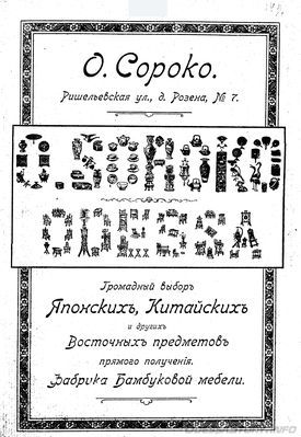 Ришельевская, 7
реклама 1899 года
