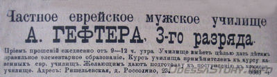 Ришельевская, 23
реклама 1899 года
