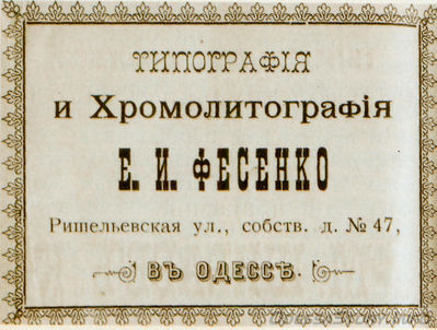 Ришельевская, 47
