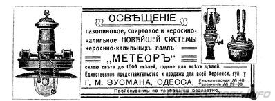 Ришельевская, 48
реклама 1910 года
