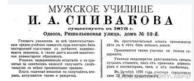 Ришельевская, 52
реклама 1899 года
