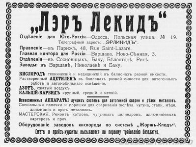 Польская, 19
реклама 1914 года
