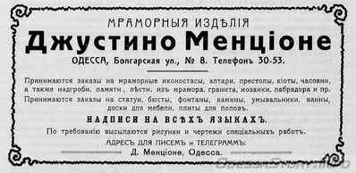 Болгарская, 8
реклама 1914 года
