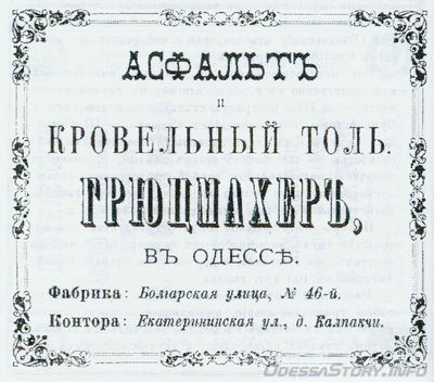 Болгарская, 46
реклама 1892 года
