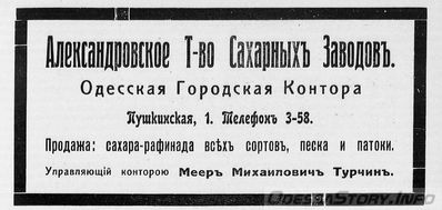 Пушкинская, 1
реклама 1914 года
