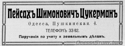 Пушкинская, 4
реклама 1914 года
