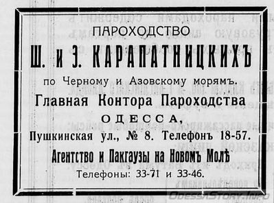 Пушкинская, 8
реклама 1914 года
