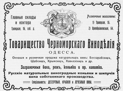 Троицкая, 16
реклама 1914 года
