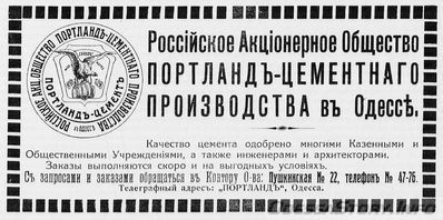 Пушкинская, 22
реклама 1914 года
