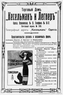 Пушкинская, 35
реклама 1914 года
