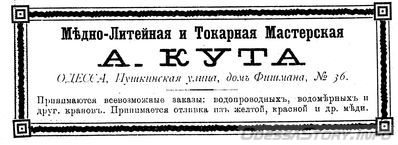 Пушкинская, 36
реклама 1899 года
