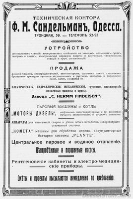 Троицкая, 39
реклама 1914 года
