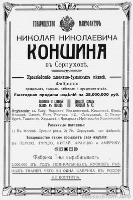 Троицкая, 43
реклама 1914 года
