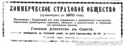 Успенская, 59
реклама 1899 года
