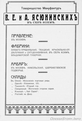 Успенская, 101
реклама 1914 года
