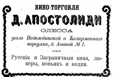 Гоголя, 1
реклама 1899 года
