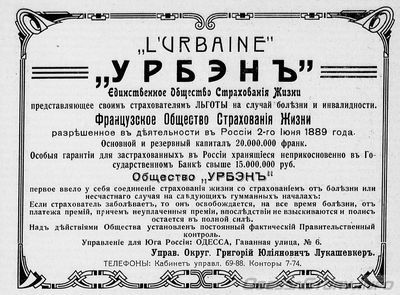 Гаванная, 6
реклама 1914 года
