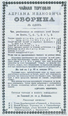 Гаванная
реклама 1892 года
