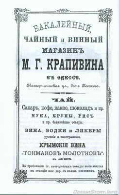 Екатерининская,
реклама 1892 года
