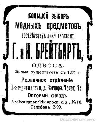 Екатерининская,
реклама 1910 года
