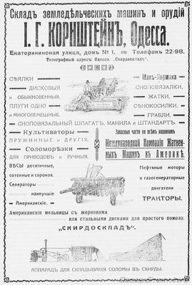 Екатерининская, 1
реклама 1914 года
