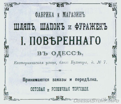 Екатерининская, 7
реклама 1892 года
