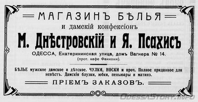 Екатерининская, 14
реклама 1914 года
