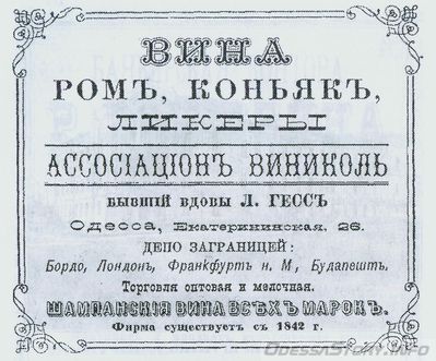 Екатерининская, 26
реклама 1892 года
